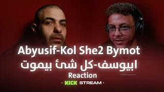                                     ابيوسف   كل شئ بيموت دندنها