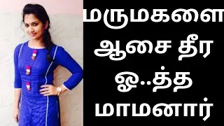 tamil bajanai stories emotional story