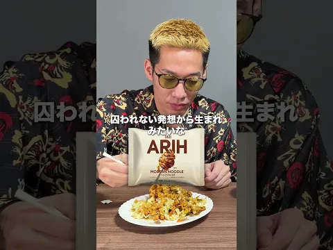 急に現れた韓国袋麺の味は?#ブチギレ氏原 #サカモト #レビュー