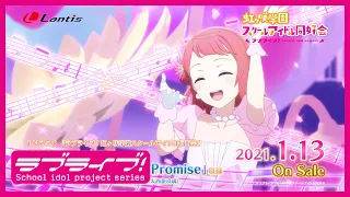 SPOT TVアニメ ラブライブ 虹ヶ咲学園スクールアイドル同好会 挿入歌シングル第四弾 Awakening Promise 上原歩夢 CV 大西亜玖璃 30秒Ver 