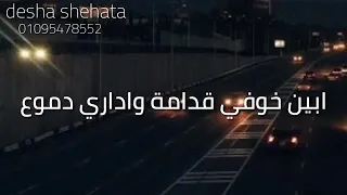 وهكسب ايه هيمشي خلاص و مش راجع  دندنها