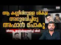 Download Lagu വീണ്ടും ജയിലിൽ കയറി അഫാൻ, തലയിൽ പുതിയൊരു കേസും..