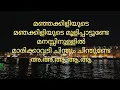Download Lagu Manjakiliyude Moolipaattu | Karoke song #yesudas #Kanmadam #mohanlal #malayalam #indiansong