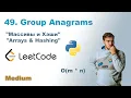Group Anagrams Python Solution LeetCode 49