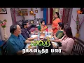 Lagu தேவைதான் அர்ஜுனுக்கு | Malar - Semma Scene | 09 Feb 2024 | Sun TV