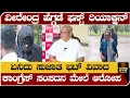 Download Lagu ಧರ್ಮಸ್ಥಳ ಕೇಸ್, ವೀರೇಂದ್ರ ಹೆಗ್ಗಡೆ ಫಸ್ಟ್ ರಿಯಾಕ್ಷನ್- ಏನಿದು ಸುಜಾತಾ ಭಟ್ ವಿವಾದ- Dharmasthala case live