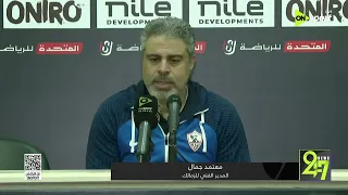        المؤتمر الصحفي لمعتمد جمال المدير الفني للزمالك عقب الفوز على سموحة بالدوري دندنها