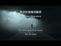 [ENG SUB] 你还要我怎样 Ni Hai Yao Wo Zen Yang - 薛之谦 Joker Xue (Chinese/Pinyin/English Lyrics 歌词)