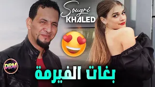Khaled Sougri Gasba Bghat El Firma بغات الفيرمة بغات الدالية Remix Dj Imad Drm 