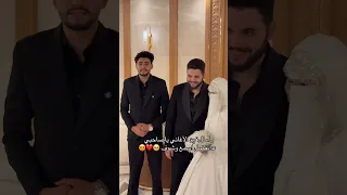 فجاء صاحبه يوم فرحه شوف رد فعلهم ركزوا مع تعبير وجههم صالح الازهري 