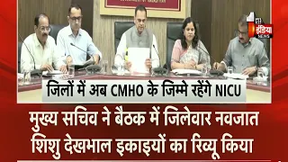 CS V Srinivas की स्वास्थ्य भवन में बड़ी बैठक, Jodhpur Medical College की जमकर तारीफ | Exclusive
