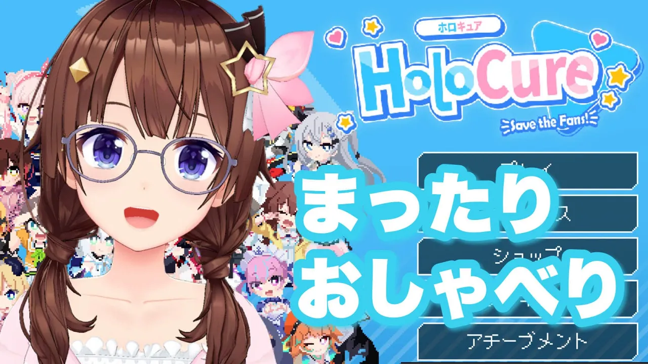 【ホロキュア】まったりしゃべりつつ・・・【ホロライブ/ときのそら】