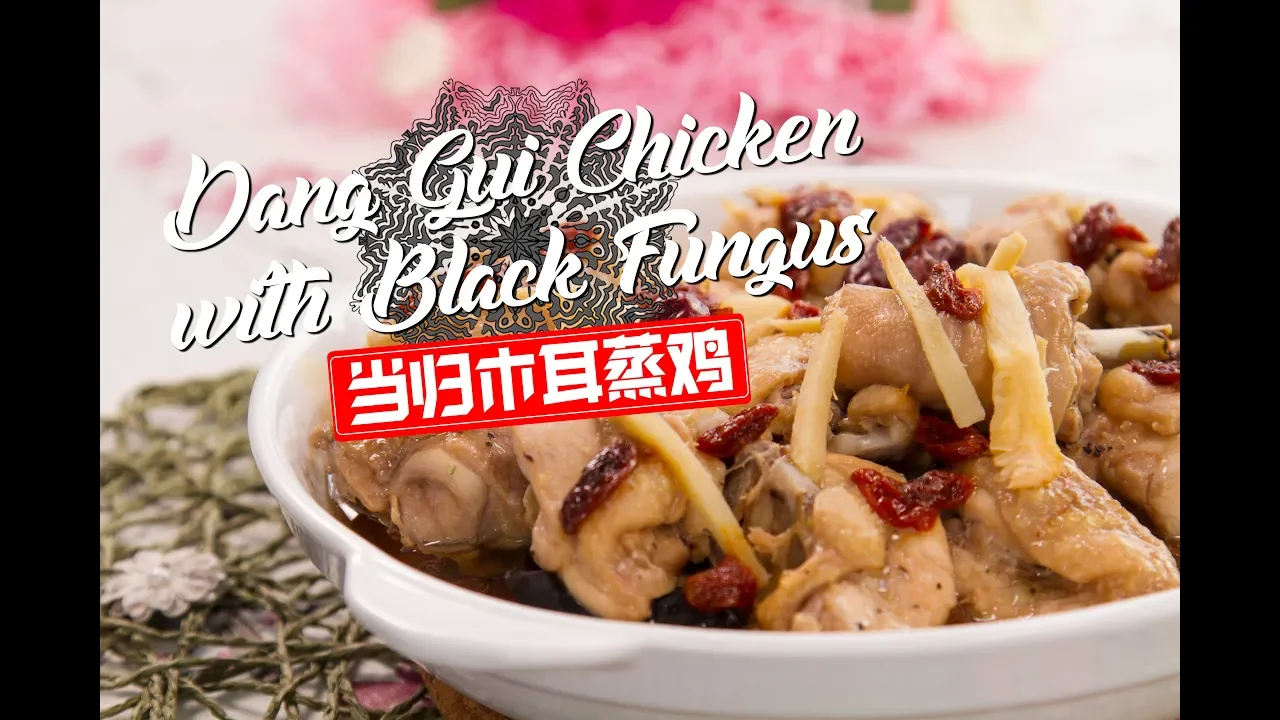 How To Make Dang Gui Chicken with Black Fungus ()   Share Food Singapore