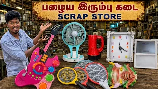 பழைய இரும்பு கடைல இருந்து எடுத்த பொருட்கள்!🔥 Scrap Shop Things Repair!