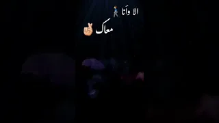 فضل شاكر احلى رسمة الا وانا معاك بحس روحي تصميم شاشه سوداء حالات واتس ترند التيك التوك اغاني2025 