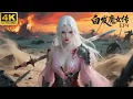 Download Lagu [古裝 愛情] 💖白髮魔女破甲出獄，一身粉紗斬盡東廠殺陣💖 Full Movie Version #許凱 #趙麗穎 #劉亦菲 #趙露思 #古裝甜寵 #中國古裝 #古裝愛情 #古裝劇 #4K修復