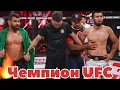 Download Lagu 🔴Чемпион UFC 👊Renan 🇧🇷VS 🇰🇿Ospanov