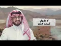 يوسف الشهري - مجلاسك هنا (حصرياً) | 2024