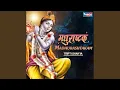 Download Lagu Madhurashtakam