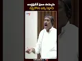AP money spent in Chennai MLA Bhumireddy s interesting comments TV5 News