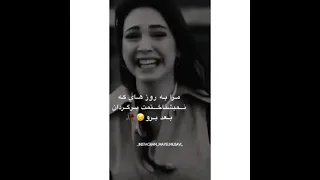 ای بی معرفت مرا به روز های که نمیشناختم ات برگردان بعد برو کلیپ غمگین سابسکرایبم کنید  ای بی معرفت مرا به روز های که نمیشناختم ات برگردان بعد برو کلیپ غمگین سابسکرایبم کنید