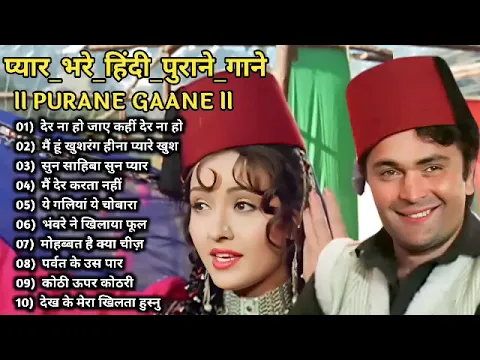 Download MP3 60's_70’s_80’s सुपरहिट्स गाने ❤💞 Old is Gold I सदाबहार पुराने गाने Old Bollywood Songs I किशोर_लता