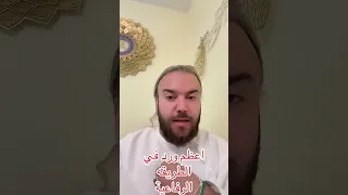 أعظم ورد للطريقة الرفاعية مع الإجازة الروحية الشيخ د محمد رمضان الحسيني الهاشمي الرفاعي 