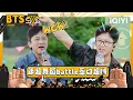 Download Lagu BTS: Deng Chao dance battle | HAHAHAHAHA5 | iQIYI SuperShow