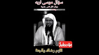 سأل موسى عليه السلام ربه تعالى لم تعدب عبادك و تدخلهم النار و أنت خالقهم اسمع الجواب سبحانك ربي  سأل موسى عليه السلام ربه تعالى لم تعدب عبادك و تدخلهم النار و أنت خالقهم اسمع الجواب سبحانك ربي