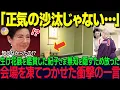 Download Lagu 一方、訪問先で深い心遣いから圧巻の一言を放った雅子様と愛子様【海外の反応】【皇室】