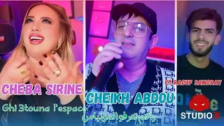 Cheikh Abdou X Cheba Sirine Ghi 3touna L Espace Avec Raouf Samoray Official Music Video 