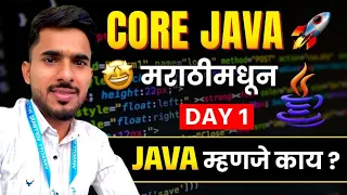 Java Core Java Day 1