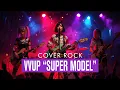 VVUP (비비업) 'SUPER MODEL  | Rock Cover English