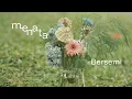 Ify Alyssa - Bersemi (Official Lyric Video)