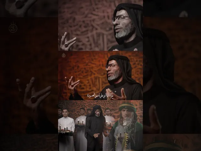 ⁣قريباً.. زفة ودمع | السيد عصام الهاشمي - الشاعر غازي الحداد #زفة_ودمع #السيد_عصام_الهاشمي  #محرم١٤٤٧