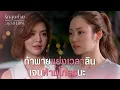 Download Lagu FIN [ENG SUB] | คิดเองเออเอง แล้วจะคบกันได้ยังไง | รักสุดท้าย EP.3 | 3Plus