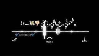 طمنوني ع اللي باعني  حالات واتس دندنها