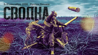 Руслан Левиев: Выборы и мобилизация | Святогорск | Карта боевых действий (English subtitles)