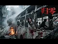 Download Lagu 【最新悬疑电影】💀深夜诡异公交车，满公交车竟都是死人，无限循环寻找真相! #電影 #刑侦 #movie #大陆剧 #film