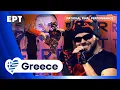 Lagu Akylas - Ferto | Greece 🇬🇷 | National Final Performance | #Eurovision2026