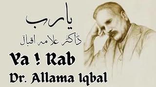 Download Ya Rab By Allama Iqbal | یا رب علامہ اقبال | Kalam e Iqbal | کلامِ اقبال MP3