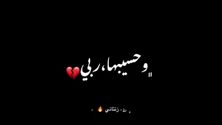 لعبتلي بقلبي ياما 