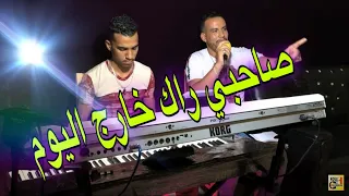 صاحبي راك خارج اليوم   الشاب حسن                                       دندنها