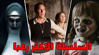 اتنين محققين بيطاردوا شيطان اقوى من ابليس والسبب صادم ملخص اقوي سلسلة رعب 