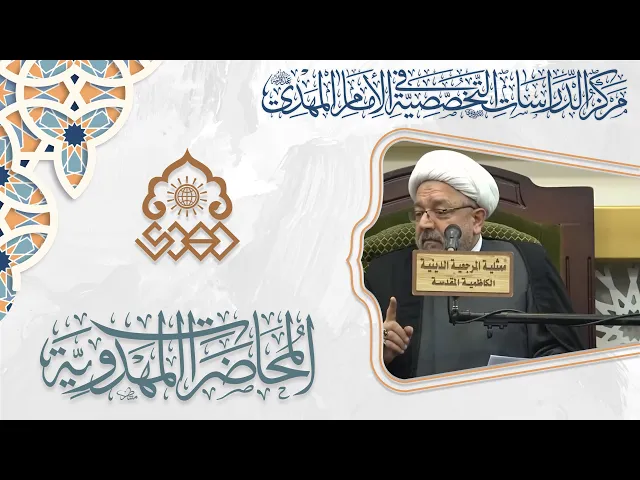 ⁣كيف ننتظر الإمام المهدي (عجّل الله فرجه) بوعي وبلا فوضى؟ - الشيخ محمد كنعان