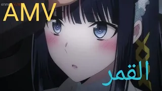 AMV أروع أغنية روسية مترجمة حزينة عن الحب Gafur القمر 