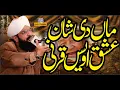 Download Lagu Hazrat khawaja Awais Qarni Ka Ishq Maa ki Shan,By Hafiz Imran Aasi Official 1  31/10/2021