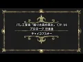 チャイコフスキー: バレエ音楽「眠りの森の美女」 Op. 66 - プロローグ 行進曲［ナクソス・クラシック・キュレーション #元気］Tchaikovsky: The Sleeping Beauty