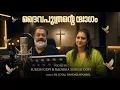 Daiva Puthrante Yagam | Ft. Suresh Gopi & Radhika Suresh Gopi | The Eternal Hymns