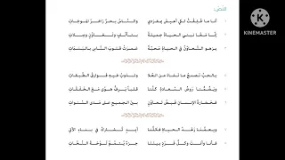 تلحين قصيدة التعاون للصف السابع اللحن مقتبس من أنشودة أروي لكم عن قصة للمصطفى 